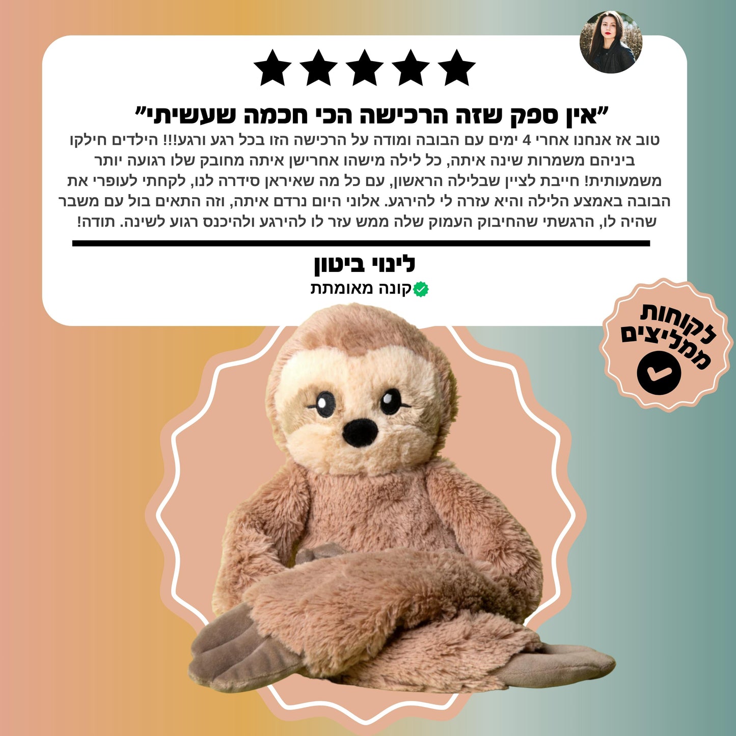 Hugarounds - בובות כובד מתחממות ומתקררות