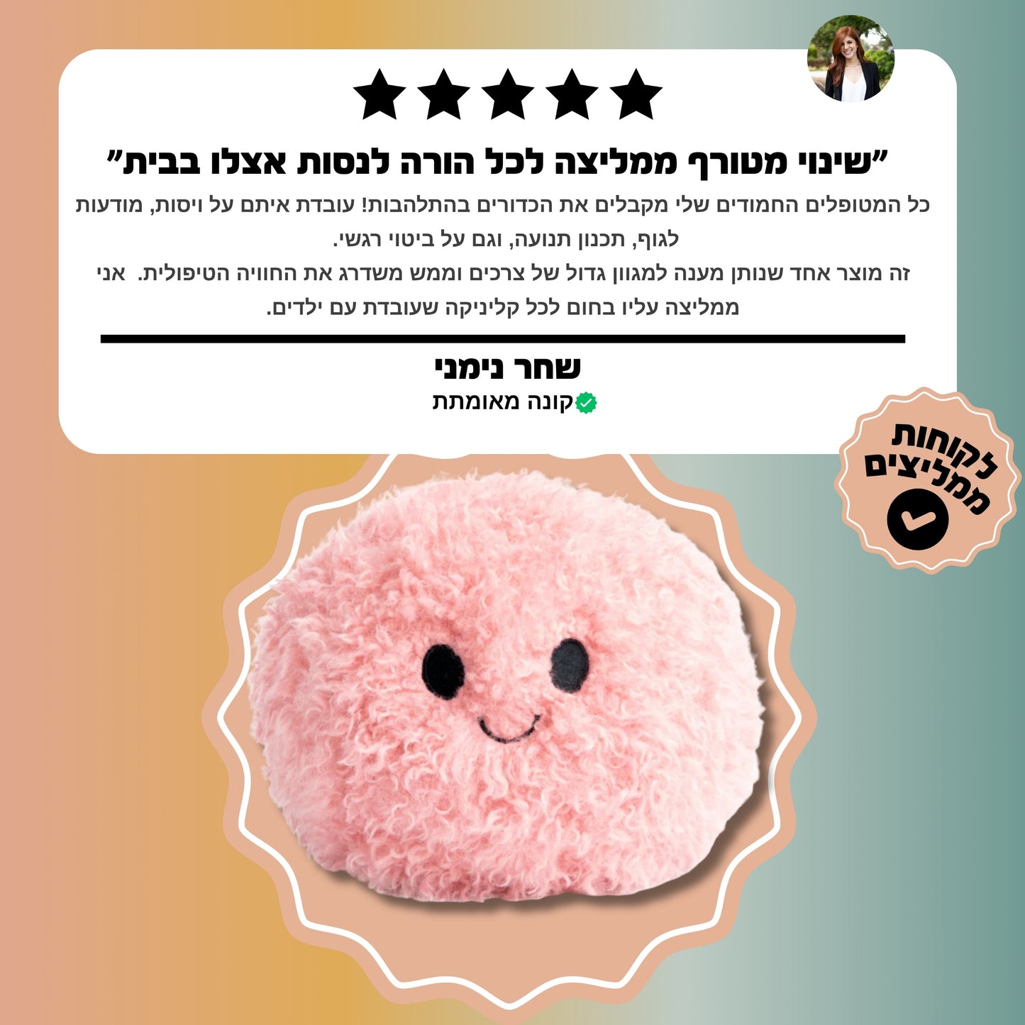 Hug Ball - כדורי כובד דו פרצופיים